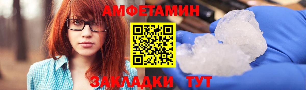 Амфетамин Розовый  АМФ  Шелехов  Вход с VPN 