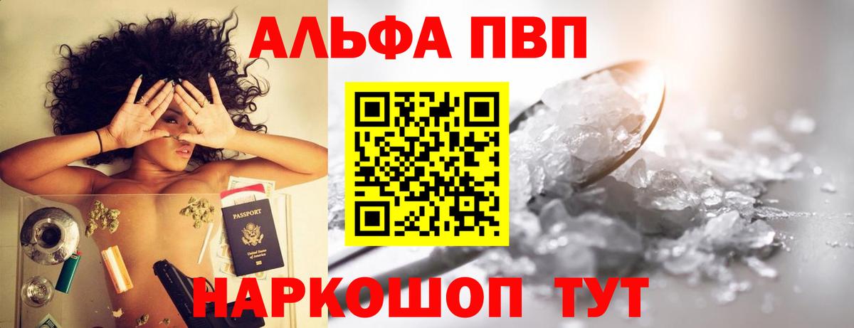 А ПВП мука Шелехов