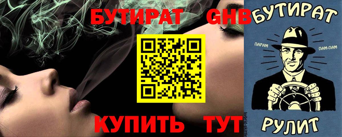 Шелехов  Бутират оксана  Вход с VPN 