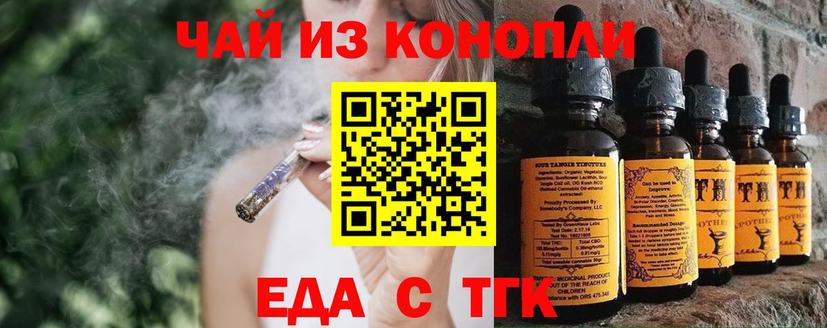 Шелехов  Canna-Cookies марихуана  Вход с VPN 