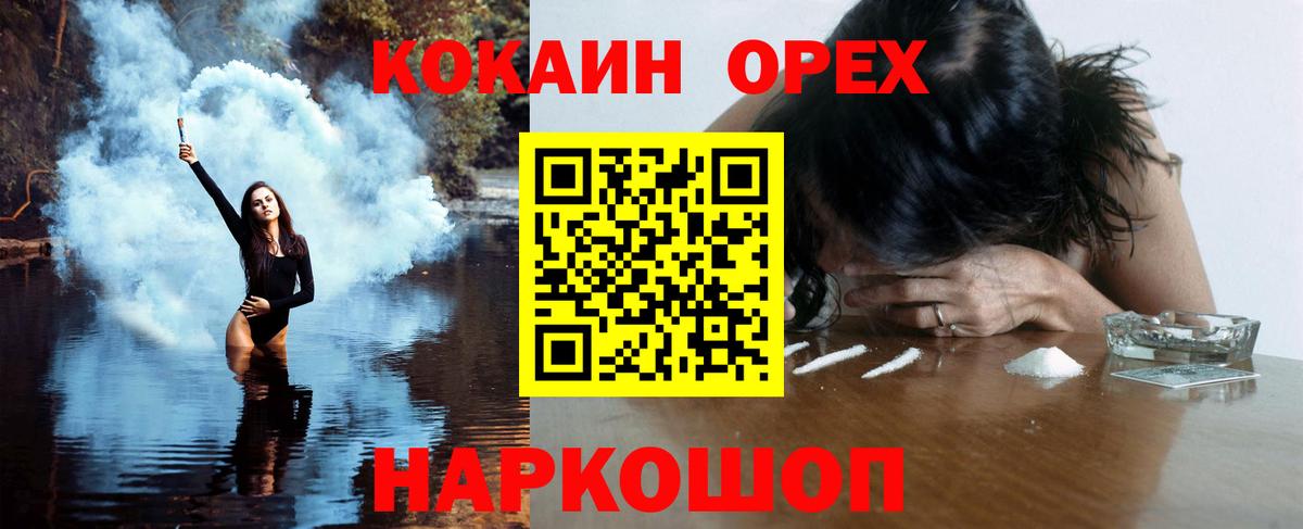 Cocaine Fish Scale Шелехов