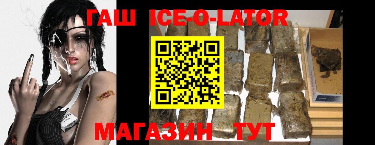 Гашиш VHQ  ГАШ  Шелехов  ГАШ хэш  Вход с VPN 