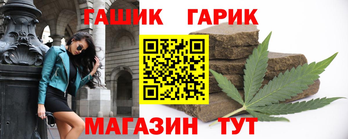 ГАШИШ ice o lator Шелехов
