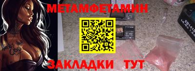 метамфетамин Бузулук