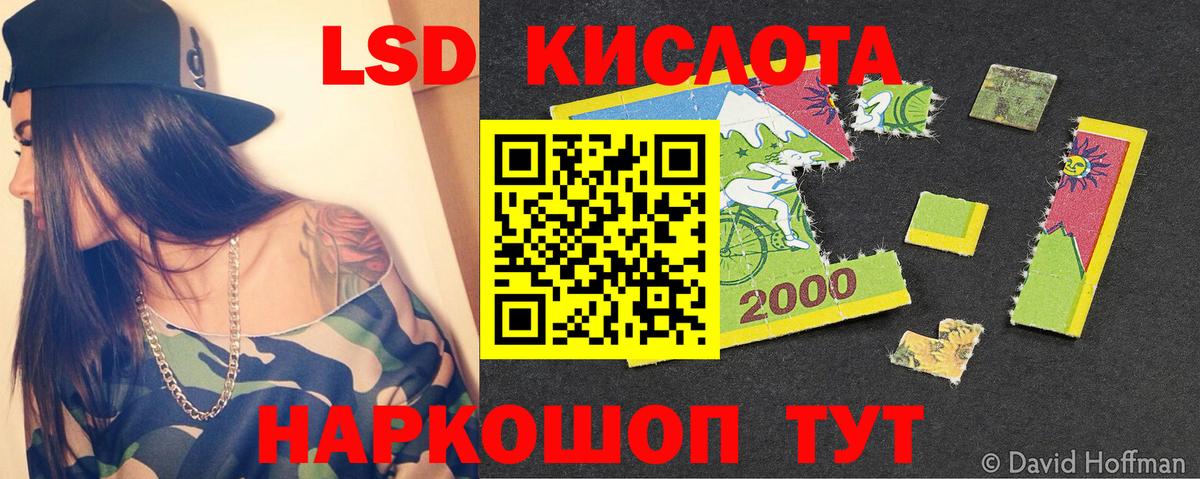 Шелехов  LSD-25 экстази кислота  Вход с VPN  LSD-25 экстази кислота 