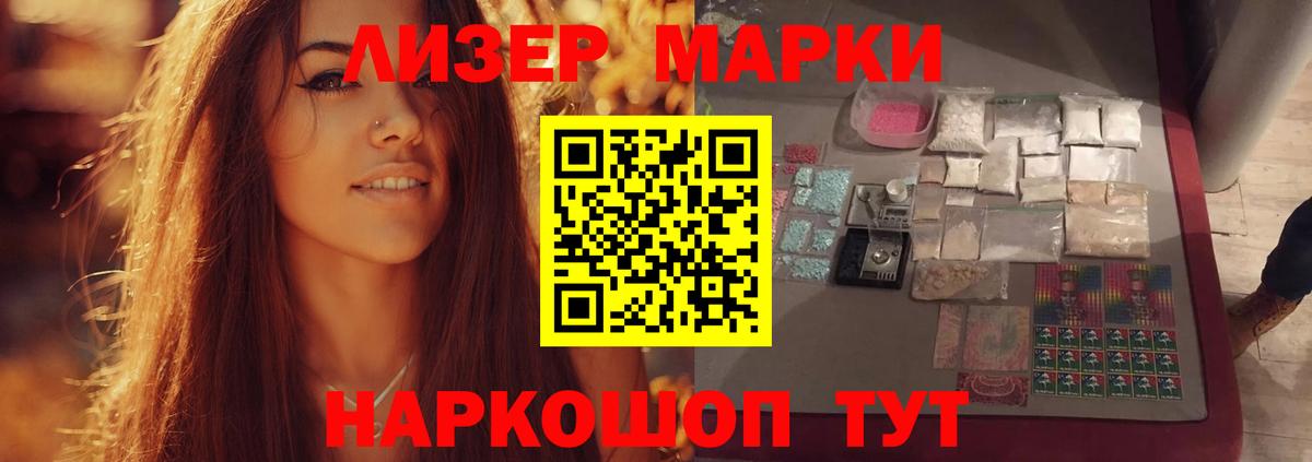 Лсд 25 экстази кислота Шелехов