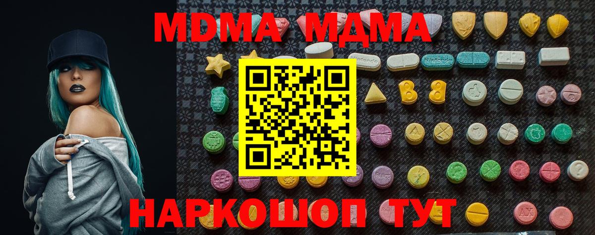 MDMA кристаллы  МДМА crystal  Шелехов  Вход с VPN 