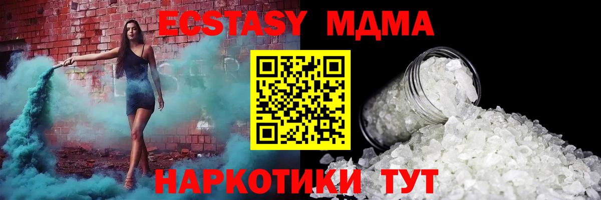 МДМА VHQ Шелехов