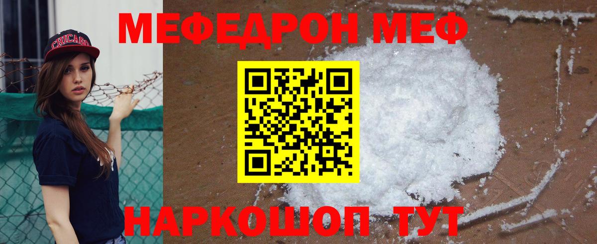 Меф 4 MMC  Вход с VPN  Шелехов  Меф  МЕФ  МЯУ-МЯУ мяу мяу 