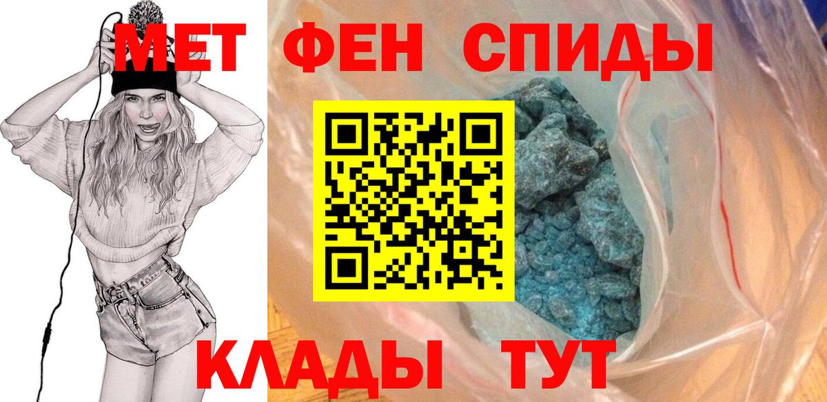 Первитин винт Шелехов