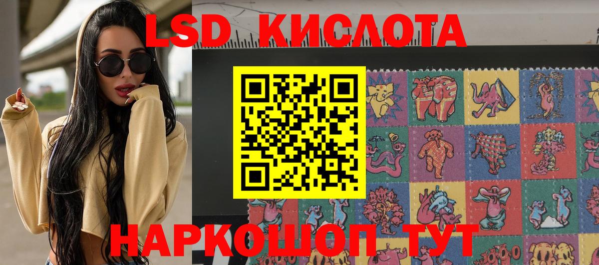 Наркотические марки 1,8мг Шелехов