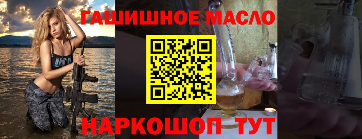 ТГК вейп Шелехов