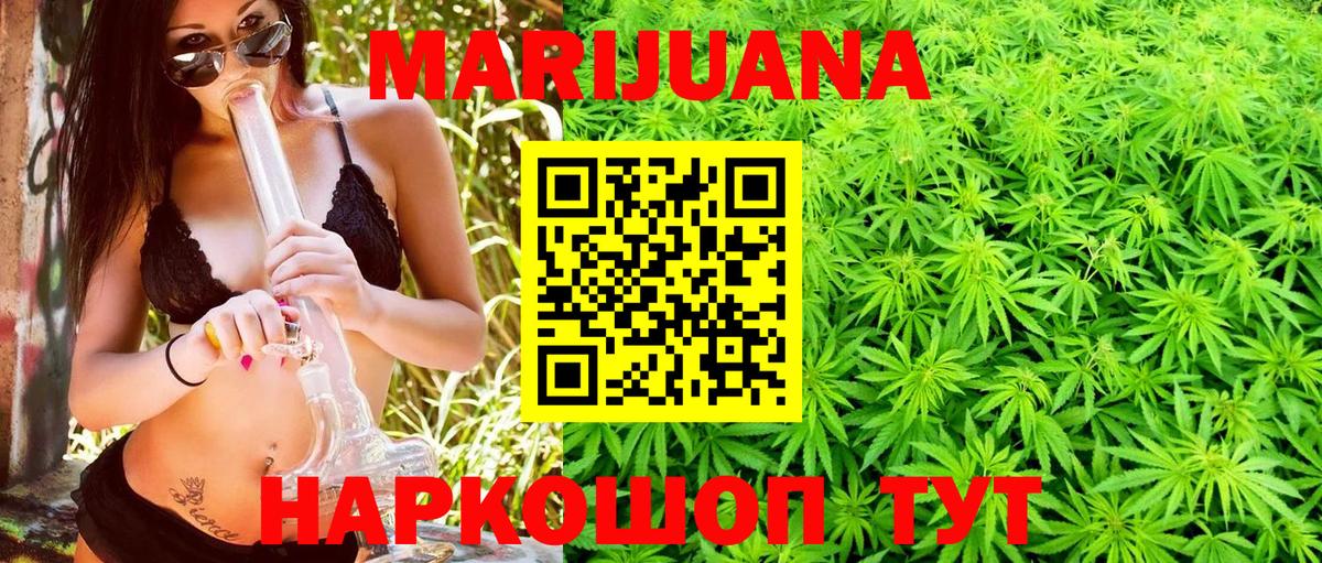 Бошки марихуана LSD WEED  МАРИХУАНА сатива  Вход с VPN  Шишки марихуана VHQ  Шелехов 